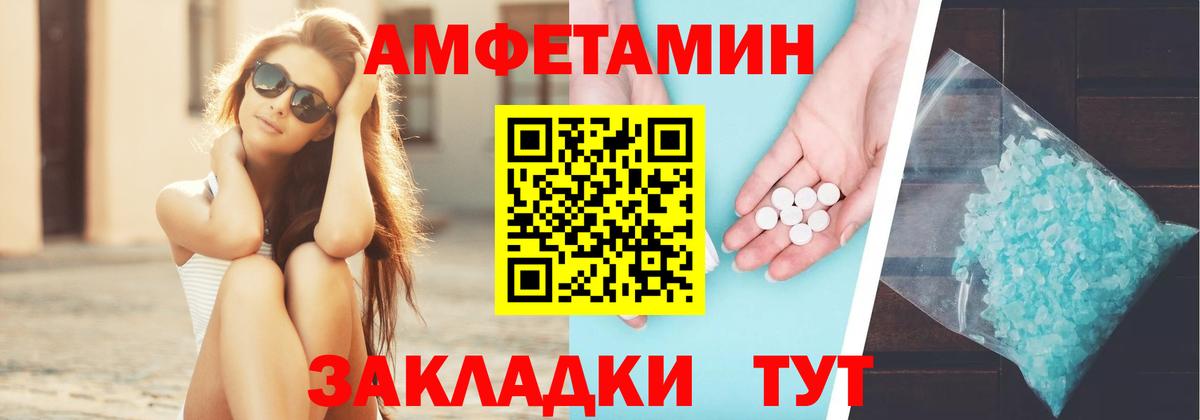 Казань  АМФЕТАМИН  Вход с VPN  Амфетамин VHQ  АМФЕТАМИН 