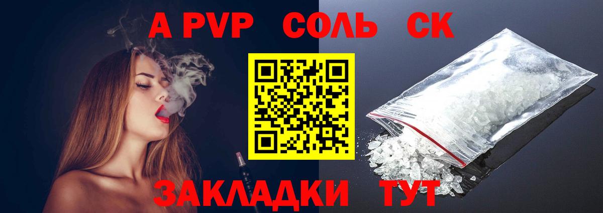 Казань  купить наркотики цена  Alpha-PVP Соль  Вход с VPN  Альфа ПВП кристаллы  Alpha PVP Соль 