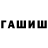 Героин хмурый Slavik ROK