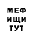 МЕТАДОН кристалл XaJl9Ba 3akoH4uJlaC