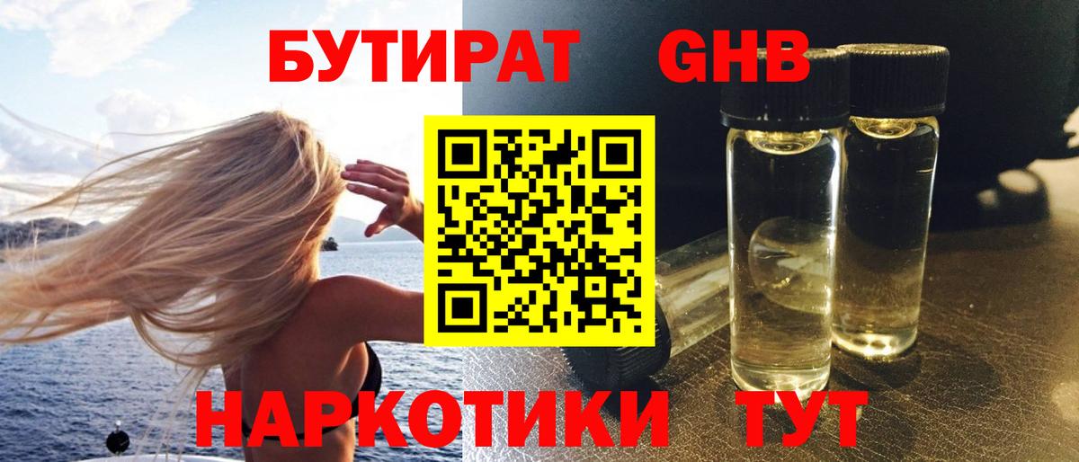 Казань  Бутират  Вход с VPN  Бутират оксана 