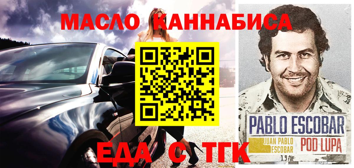 Казань  Cannafood марихуана  Вход с VPN 