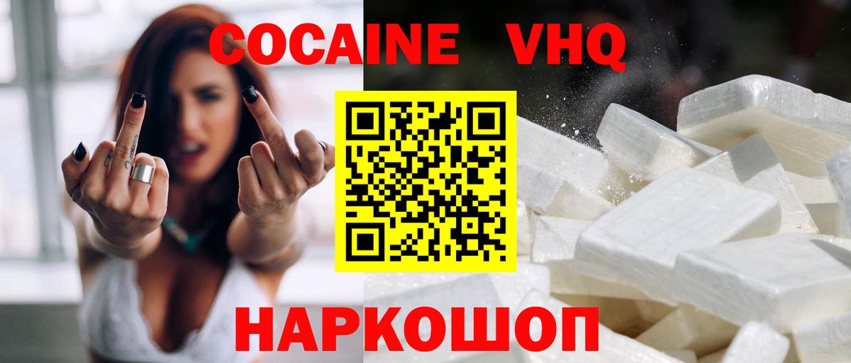 COCAIN FishScale Казань