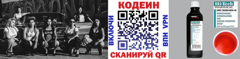 Кодеиновый сироп Lean Purple Drank  KRAKEN зеркало  Казань  хочу наркоту 