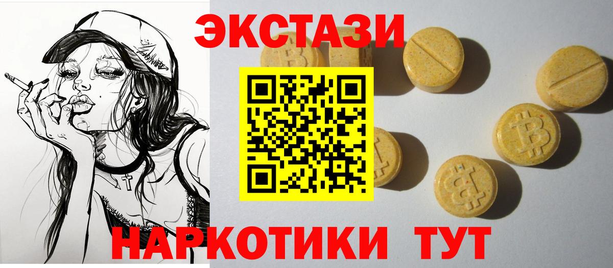 площадка Telegram  Ecstasy  Казань  Вход с VPN  Экстази 250 мг  купить  