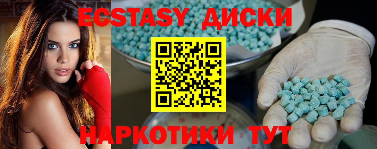Ecstasy 99% Казань
