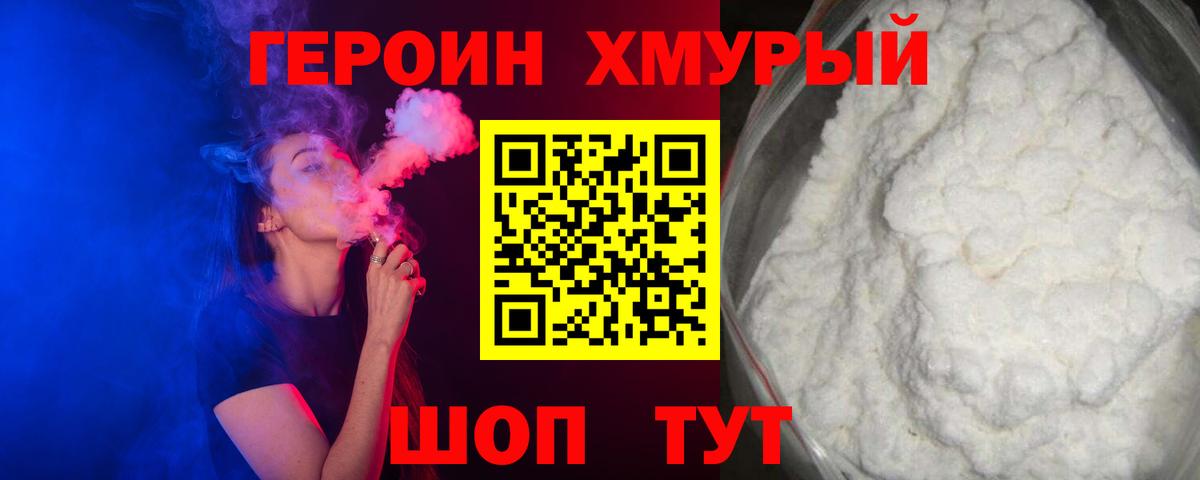 Казань  ГЕРОИН гречка  Вход с VPN 