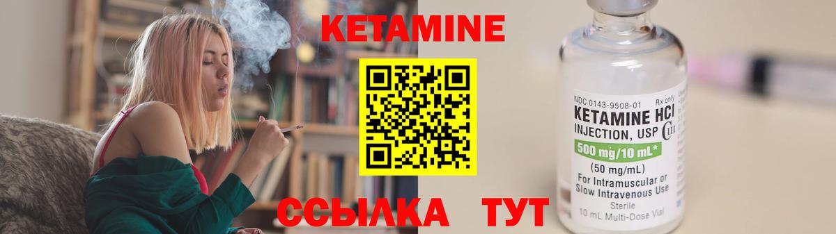 КЕТАМИН VHQ  Вход с VPN  КЕТАМИН ketamine  Казань 