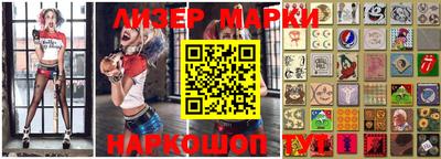 марки nbome Ликино-Дулёво