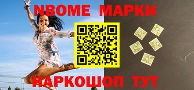 марки nbome Ликино-Дулёво