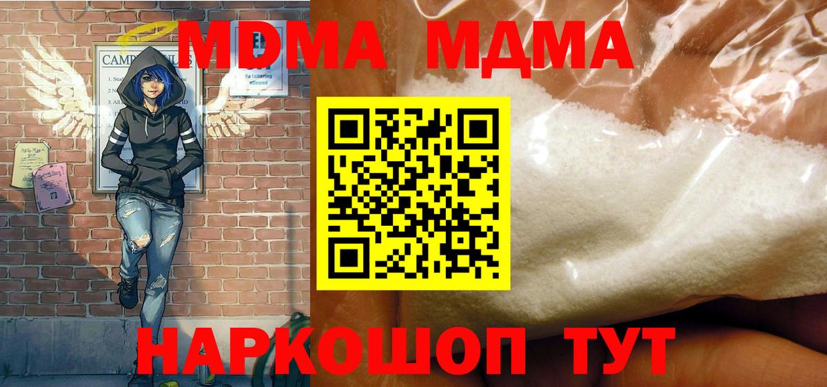 Казань  МДМА crystal  Вход с VPN  MDMA молли 