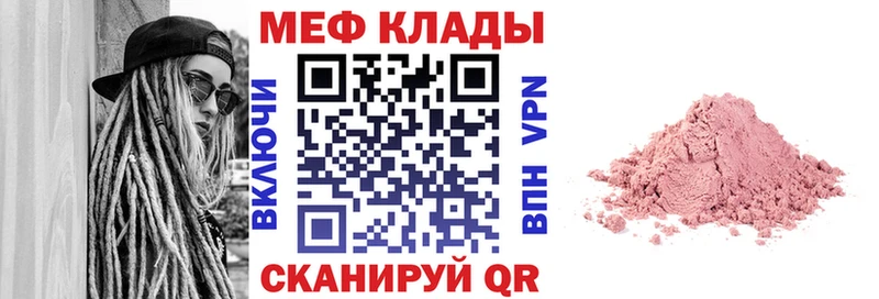 мега вход  как найти   Казань  МЯУ-МЯУ 4 MMC 