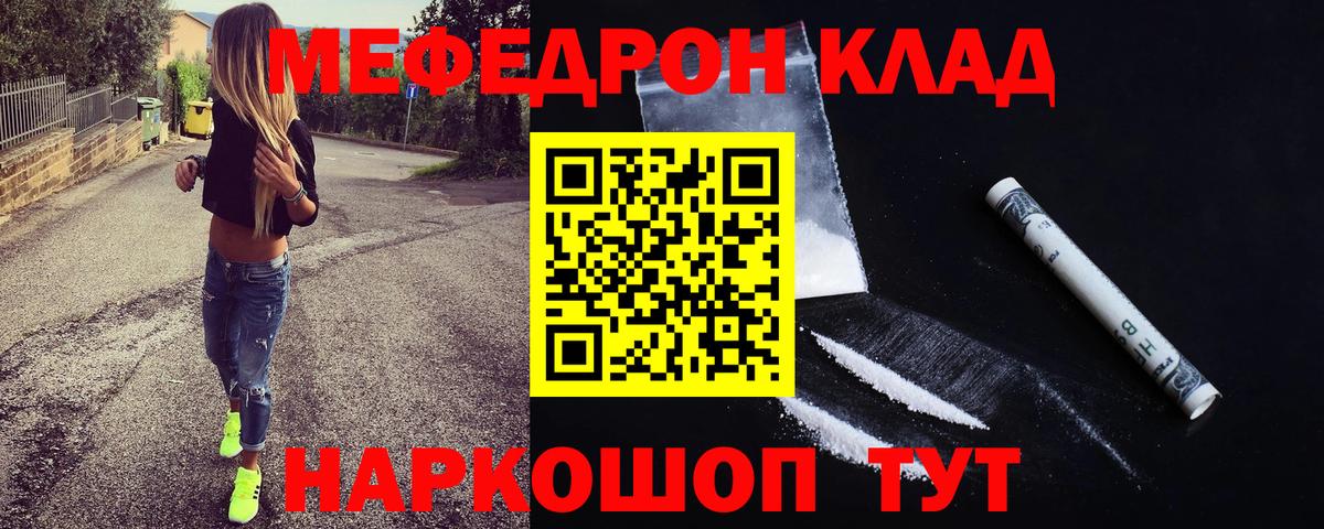 Казань  Мефедрон VHQ  МЯУ-МЯУ  Мефедрон  Мефедрон VHQ  Вход с VPN 