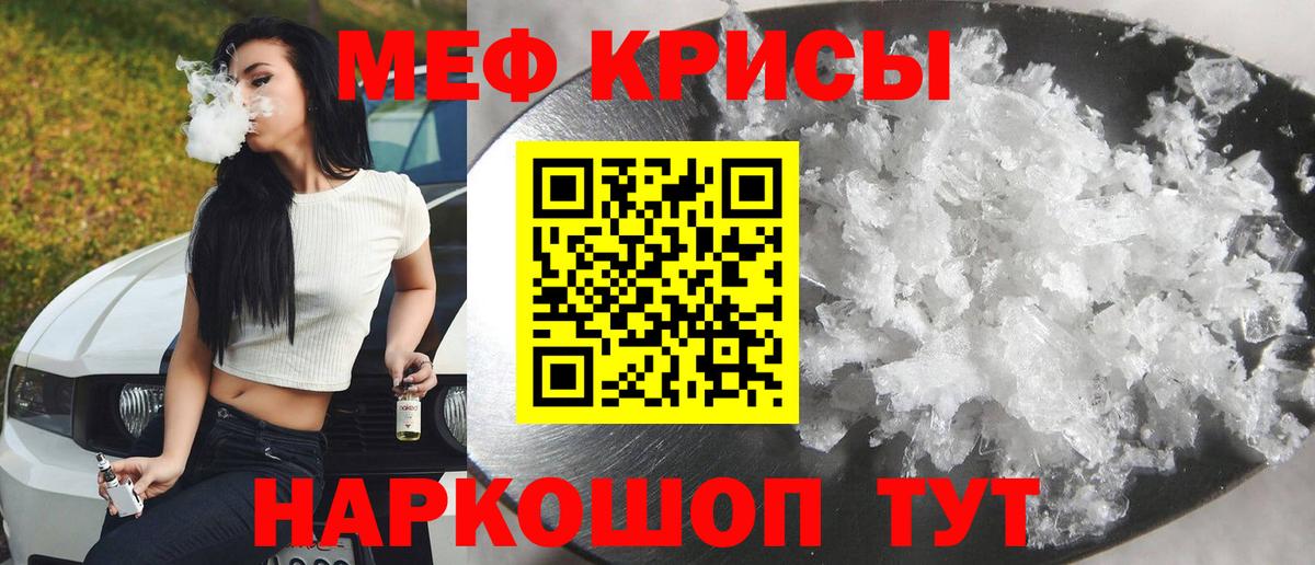 Мефедрон мука Казань