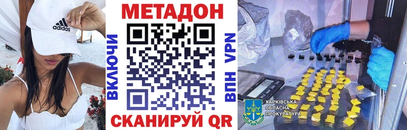 МЕТАДОН кристалл даркнет состав Казань
