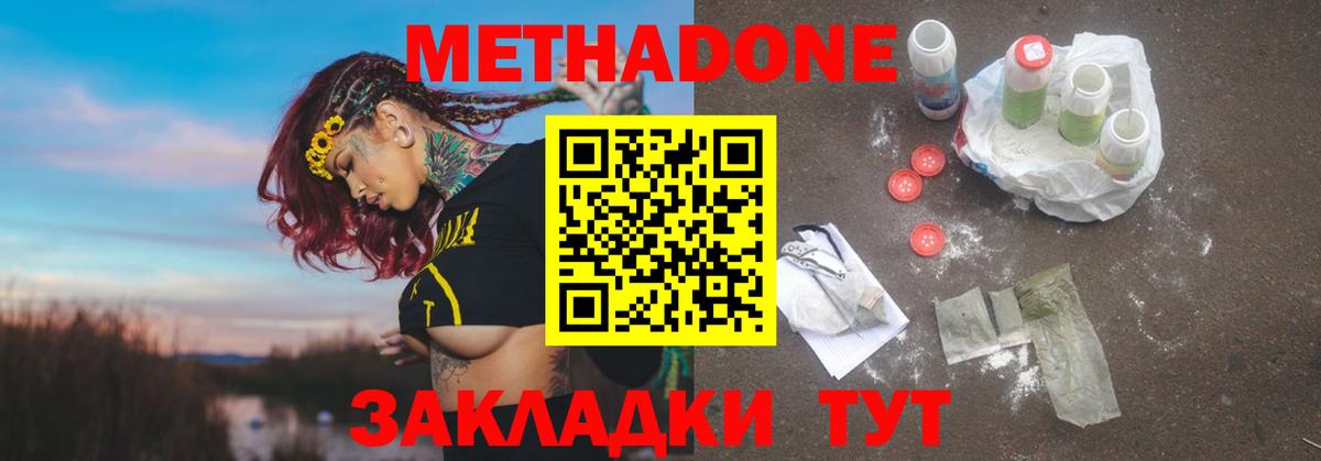 Казань  Метадон methadone  Вход с VPN  Метадон VHQ 