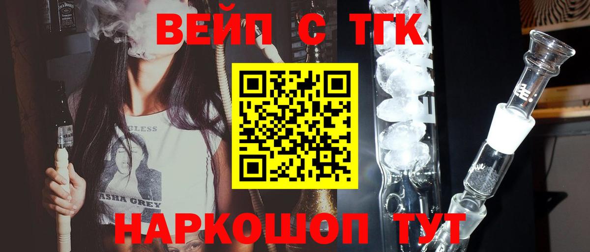 Дистиллят ТГК вейп  Дистиллят ТГК гашишное масло  Вход с VPN  Казань 