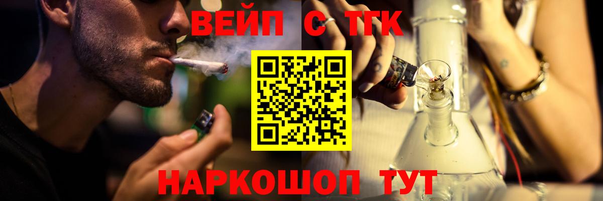 ТГК вейп с тгк Казань
